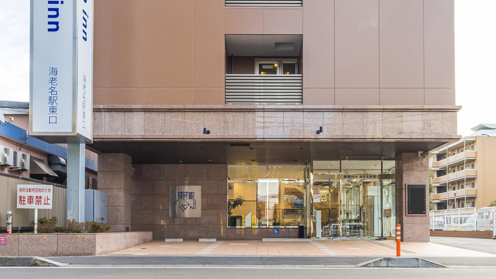 Toyoko Inn Ebina Eki Higashi Guchi Εξωτερικό φωτογραφία