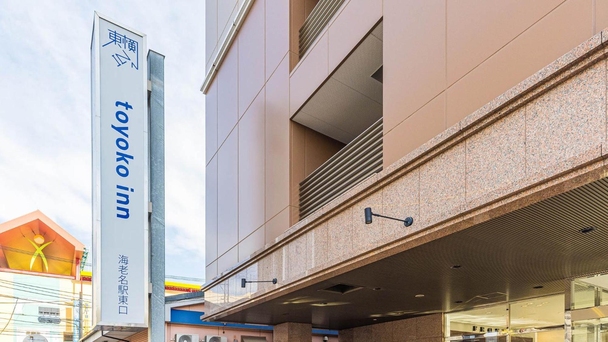 Toyoko Inn Ebina Eki Higashi Guchi Εξωτερικό φωτογραφία