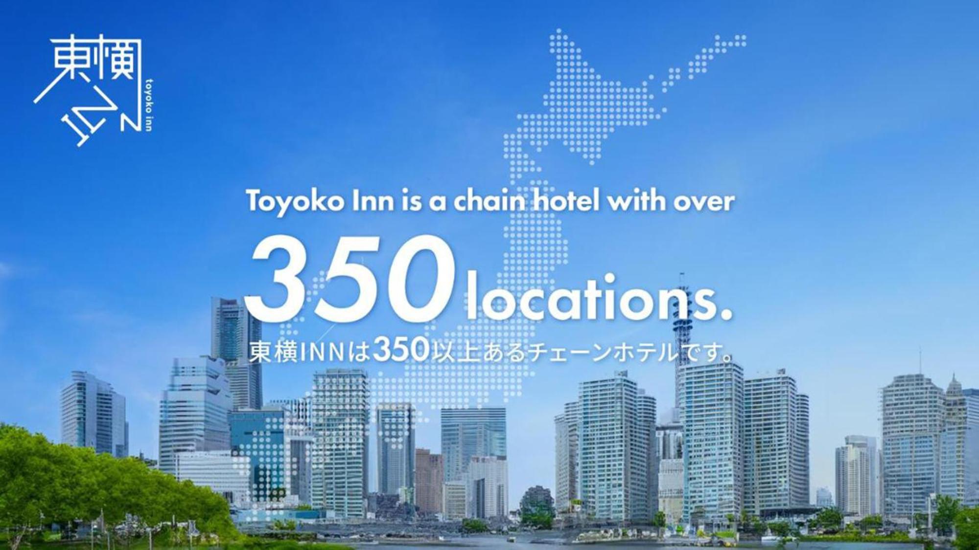 Toyoko Inn Ebina Eki Higashi Guchi Εξωτερικό φωτογραφία
